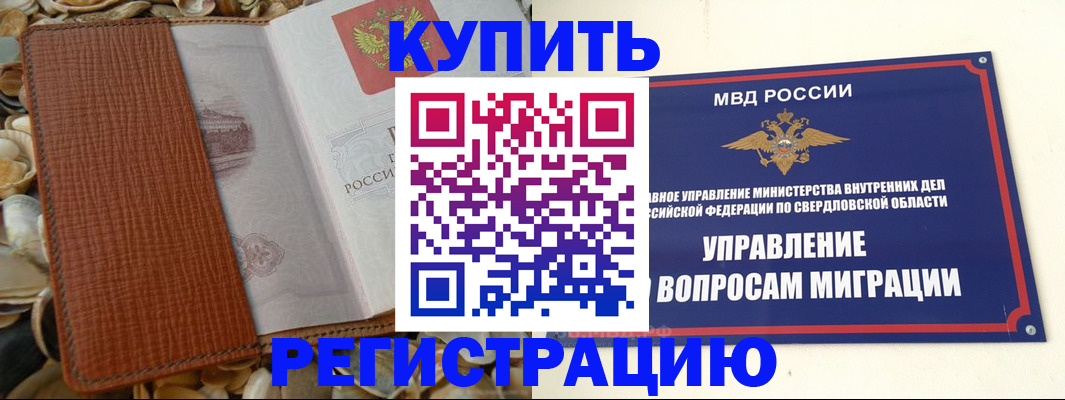 временная регистрация надежно в Камбарке