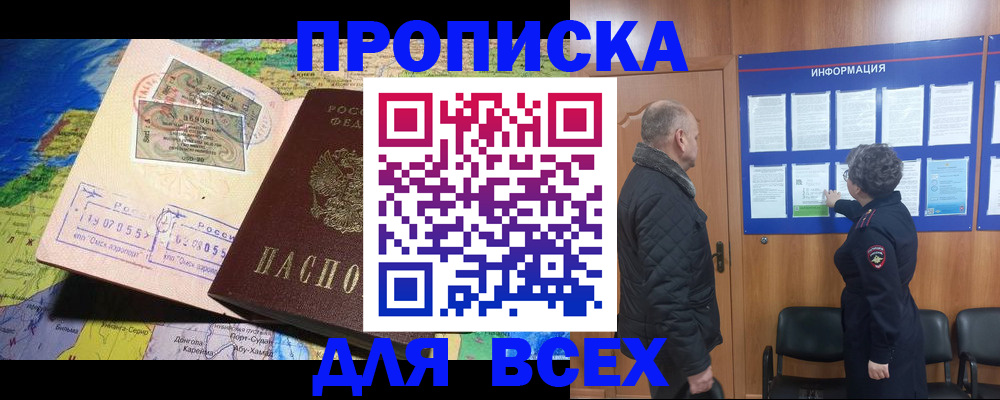 прописка для школы в Камбарке