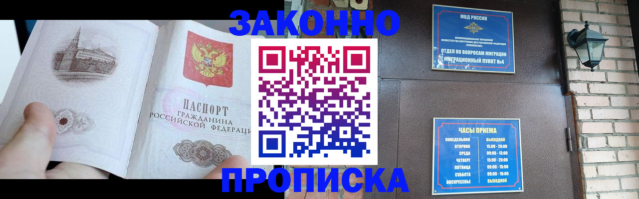 временная регистрация законно в Камбарке